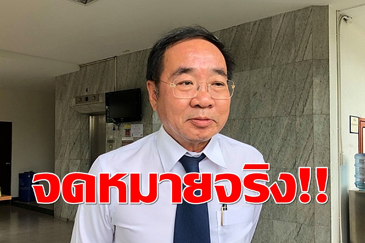 ทนายแจง จดหมาย “ทนายอานนท์”เป็นของจริง ราชทัณฑ์เร่งสอบ ทนายแจง จดหมาย “ทนายอานนท์”เป็นของจริง ราชทัณฑ์เร่งสอบ