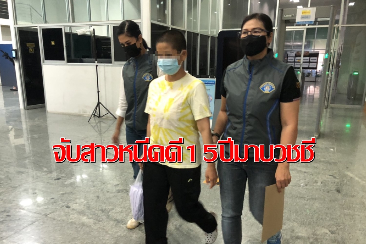 จับอดีตสาวบาร์คาวัดแทงอริปางตายหนีคดี15ปีมาบวชชี จับอดีตสาวบาร์คาวัดแทงอริปางตายหนีคดี15ปีมาบวชชี