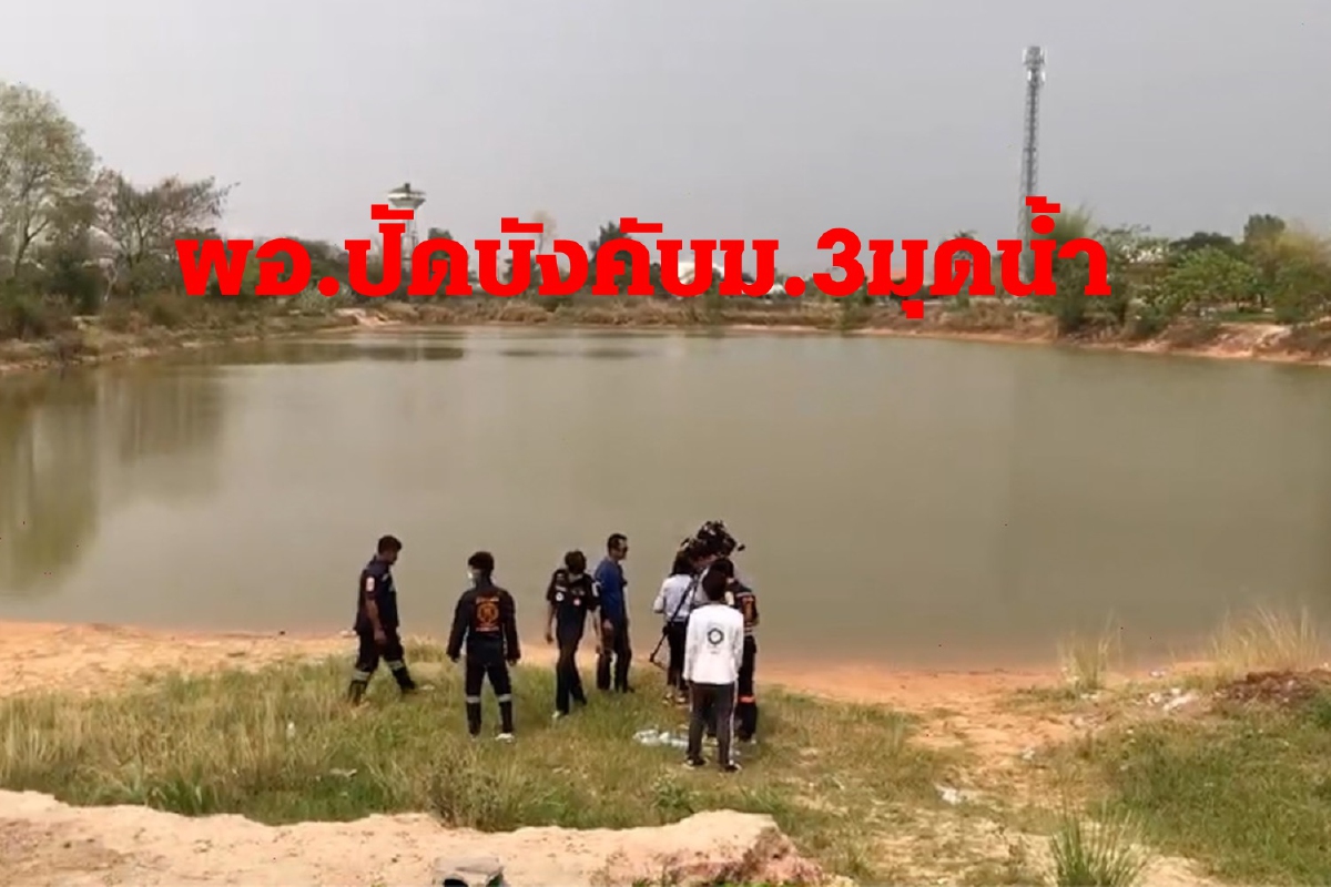แม่ใจสลายลูกชายเข้าค่ายลูกเสือจมน้ำเสียชีวิตจี้ค้นหาความจริง แม่ใจสลายลูกชายเข้าค่ายลูกเสือจมน้ำเสียชีวิตจี้ค้นหาความจริง