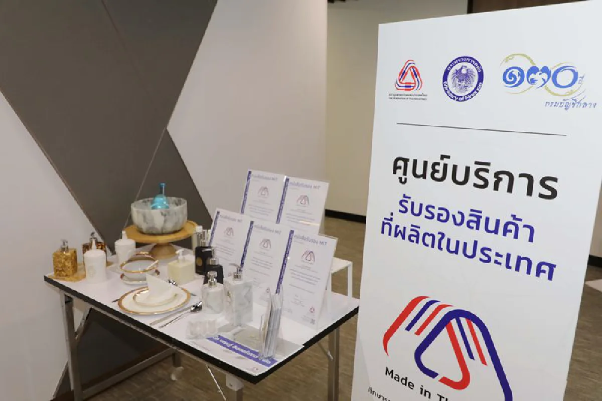 บูมแคมเปญสินค้า Made in Thailand กระตุ้นเศรษฐกิจไทยกว่า 1 ล้านล.