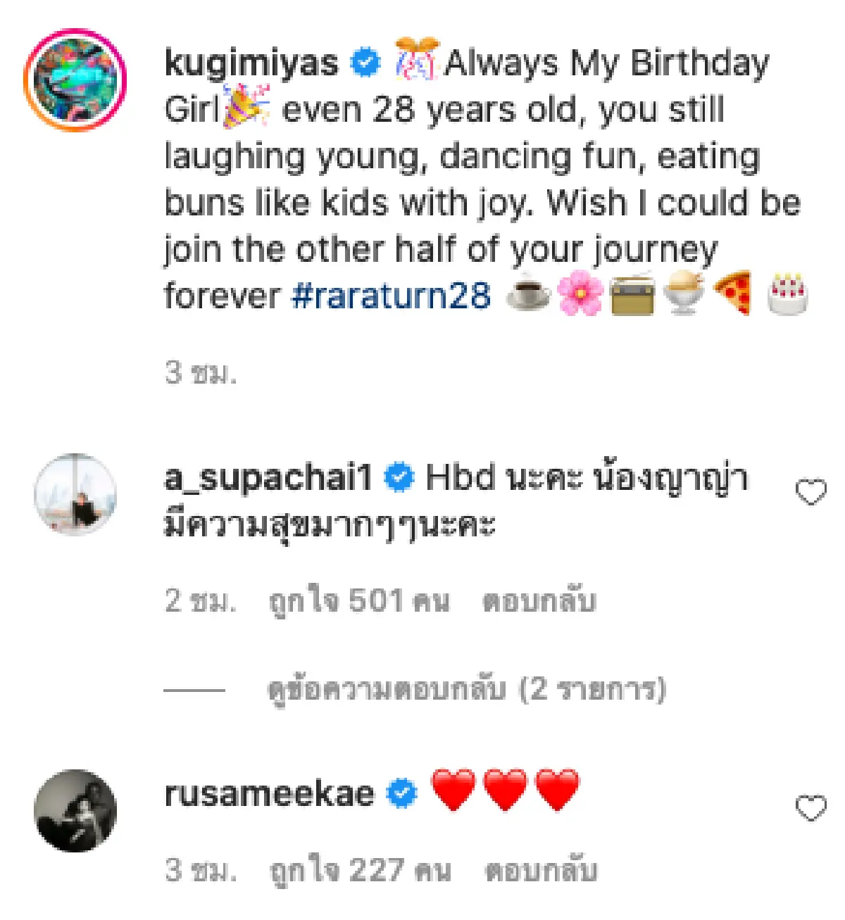 "ณเดชน์" อวยพรวันเกิดหวานใจ “ญาญ่า” ความรักพรั่งพรูมาก