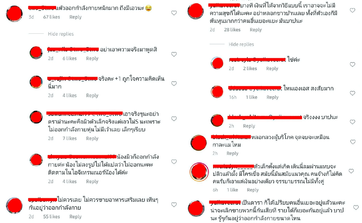 “แต้ว-มิว” โดนแซะหนัก! ออกกำลังกายแทบตายสุดท้ายมาขายอาหารเสริม 