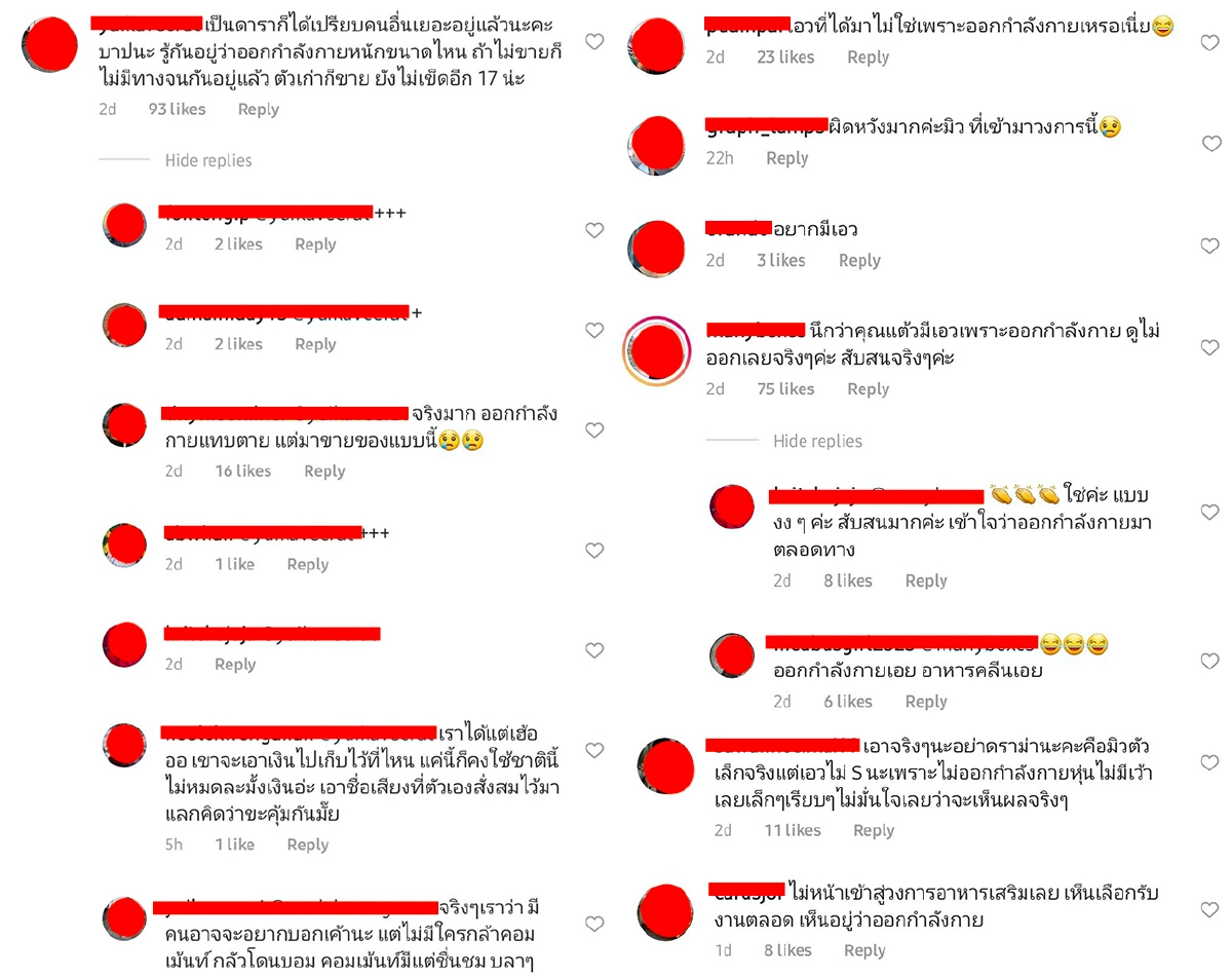“แต้ว-มิว” โดนแซะหนัก! ออกกำลังกายแทบตายสุดท้ายมาขายอาหารเสริม 