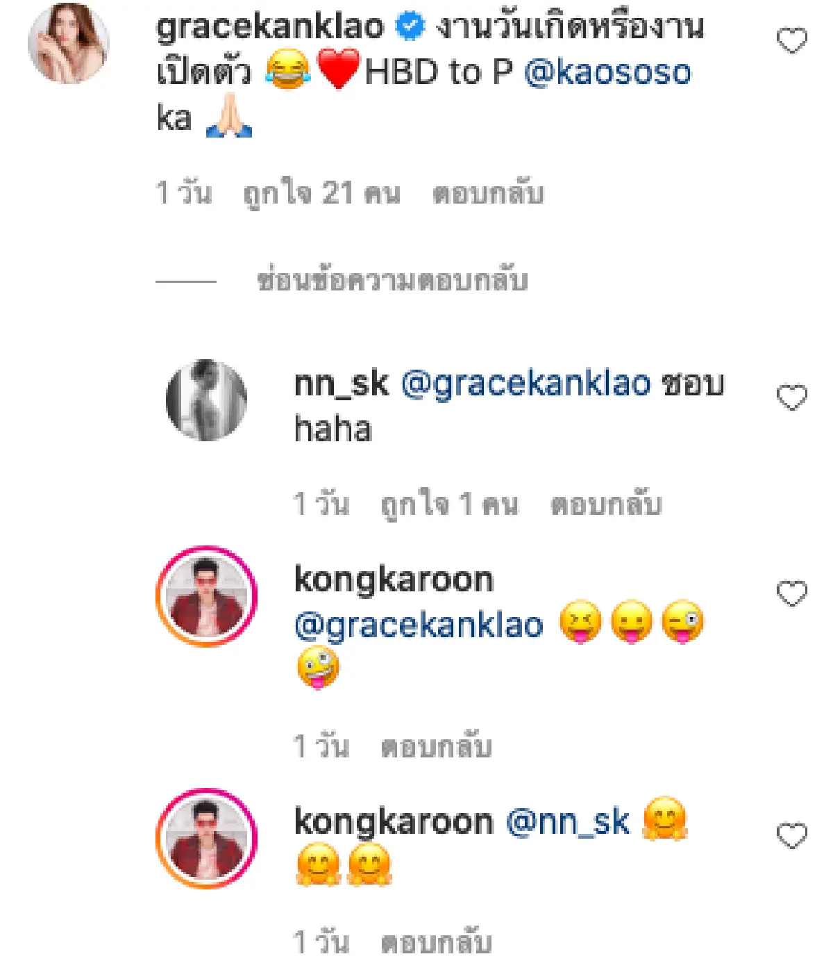 “ก้อง กรุณ” พาหวานใจคนใหม่ดินเนอร์กับครอบครัว สวีทจน “เกรซ” ยังขอแซว!