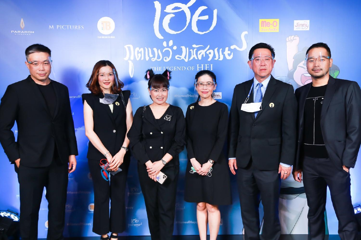 “ทีแอนด์บี มีเดีย โกลบอล” จัดรอบปฐมทัศน์สุดยอดภาพยนตร์แอนิเมชั่นจีน “เฮย ภูตแมวมหัศจรรย์” “ทีแอนด์บี มีเดีย โกลบอล” จัดรอบปฐมทัศน์สุดยอดภาพยนตร์แอนิเมชั่นจีน “เฮย ภูตแมวมหัศจรรย์”
