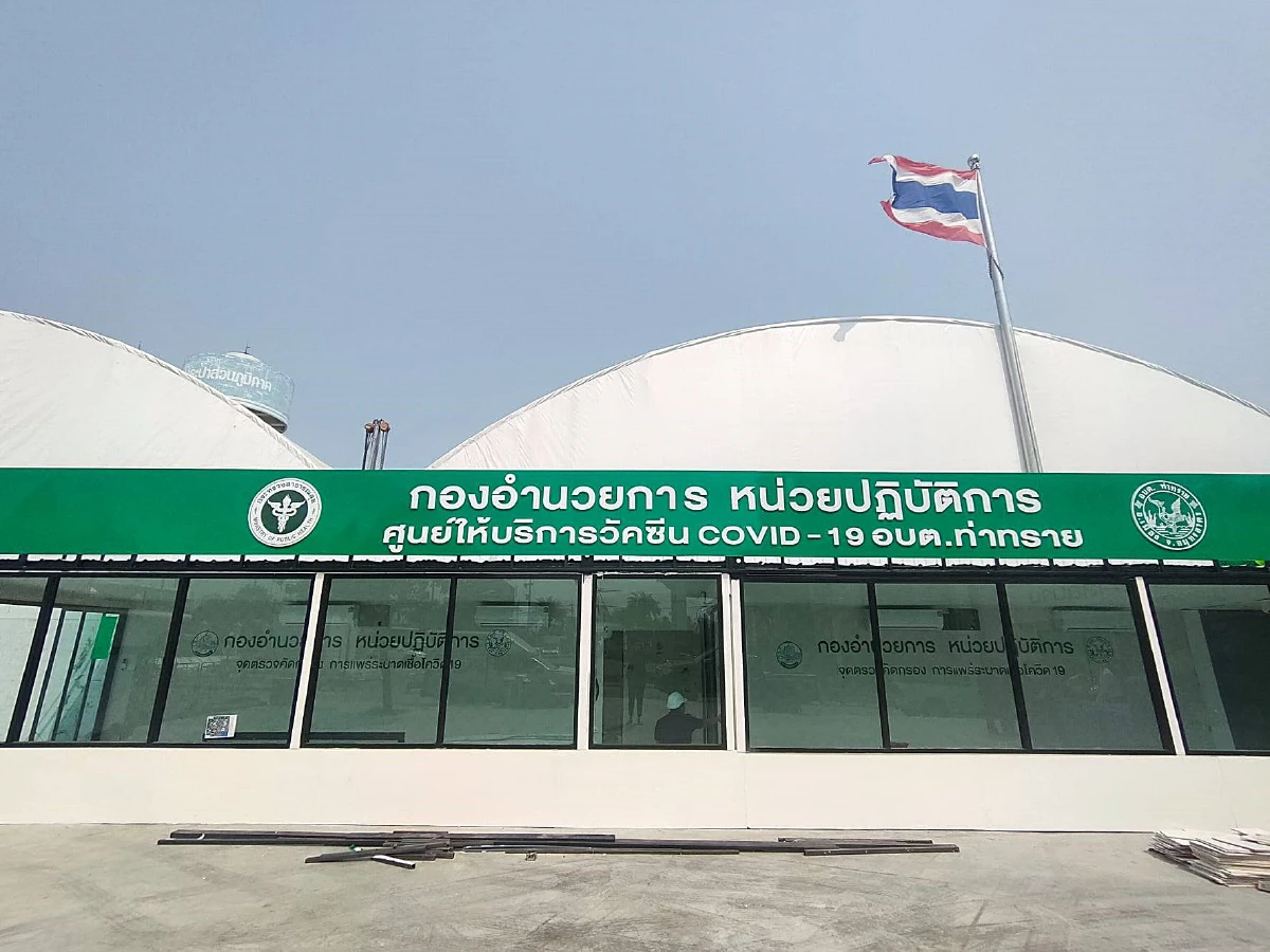 กปภ.สาขาสมุทรสาคร มอบน้ำดื่มแก่ศูนย์ห่วงใยคนสาคร (รพ.สนาม) 2,000 ขวด