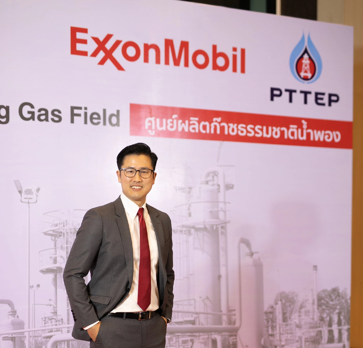 ความสำเร็จของการผลิตแก๊สธรรมชาติน้ำพอง และการดำเนินงานอย่างปลอดภัยตลอด 30 ปี โดย คุณชัชวาลย์ หงษ์เจริญไทย รองประธานบริษัทเอ็กซอน โมบิล เอ็กซ์โพลเรชั่น แอนด์ โพรดักชั่น โคราช อิงค์ 