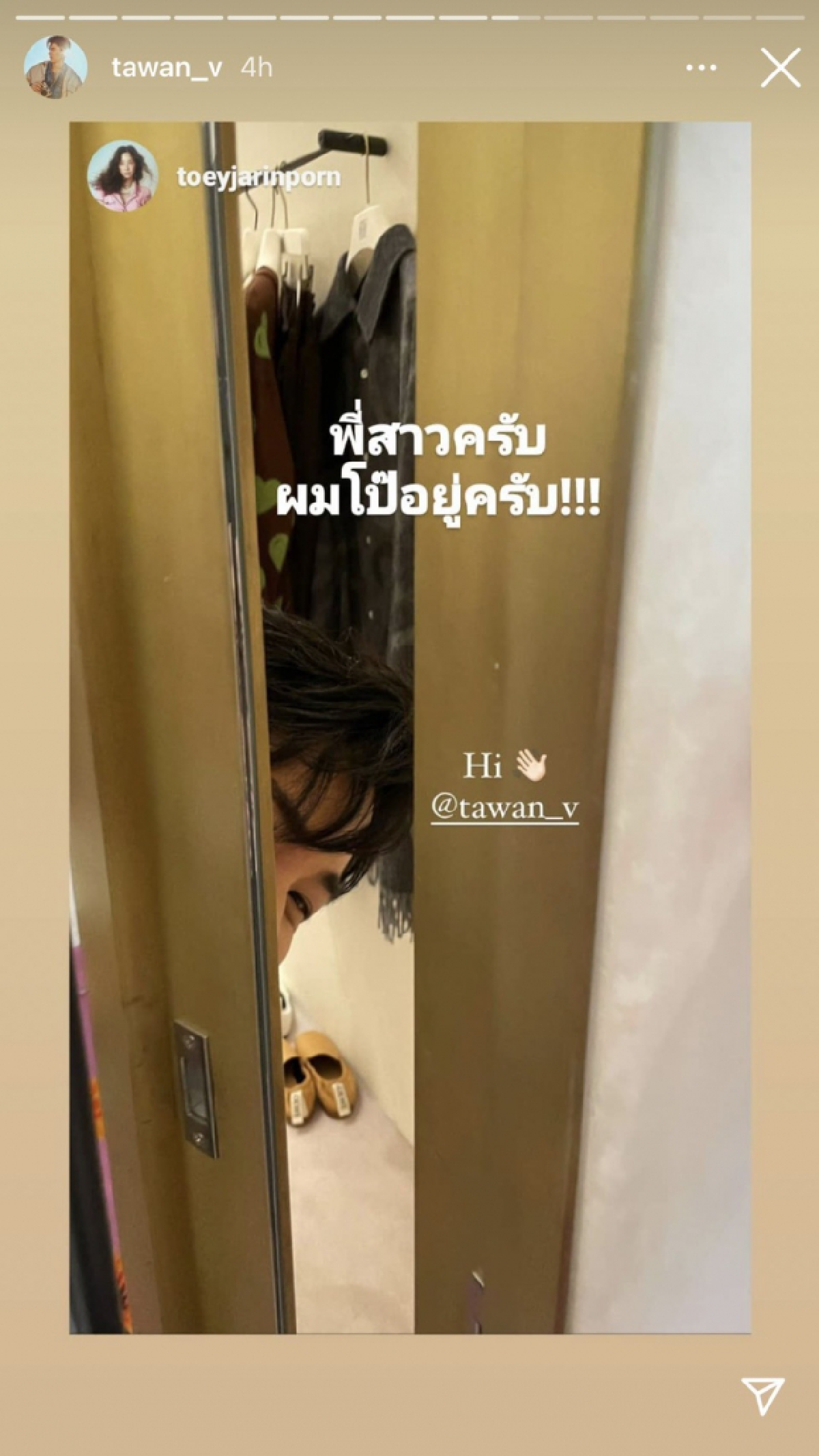 ดราม่าเบาๆ เต้ย ขอโทษหลังถ่ายคลิปแกล้ง เต ตะวัน ในห้องแต่งตัว