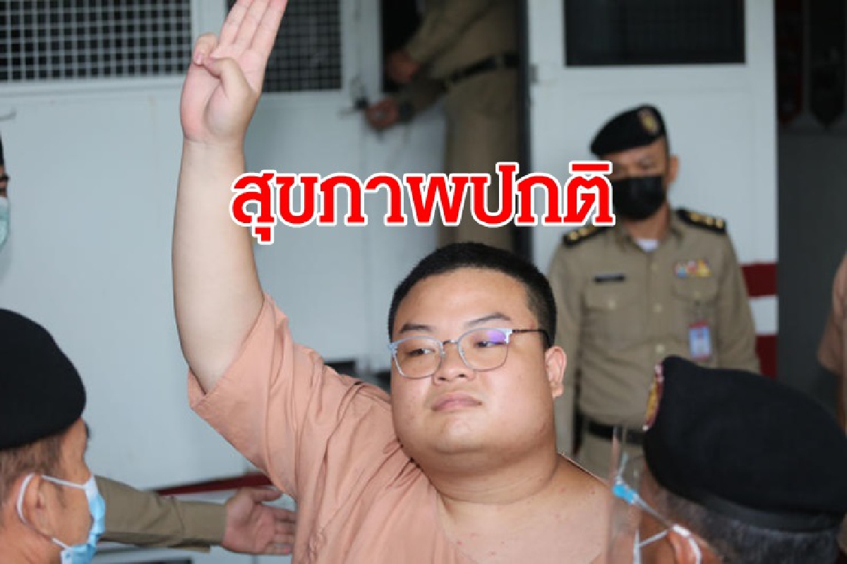 กรมคุกแจง "เพนกวิน"สุขภาพปกติยังดื่มเกลือแร่-นม -น้ำหวานได้ กรมคุกแจง "เพนกวิน"สุขภาพปกติยังดื่มเกลือแร่-นม -น้ำหวานได้