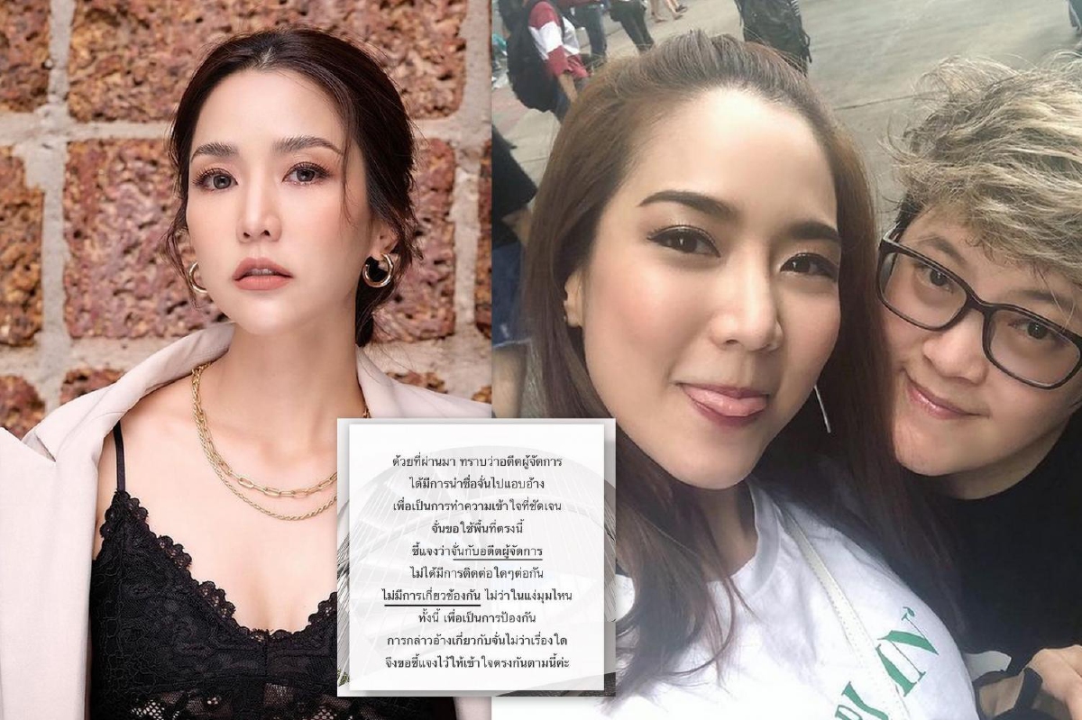 จั๊นจั่น อคัมย์สิริ แจงชัด! หลังถูกอดีตผู้จัดการนำชื่อไปแอบอ้างไม่เลิก จั๊นจั่น อคัมย์สิริ แจงชัด! หลังถูกอดีตผู้จัดการนำชื่อไปแอบอ้างไม่เลิก