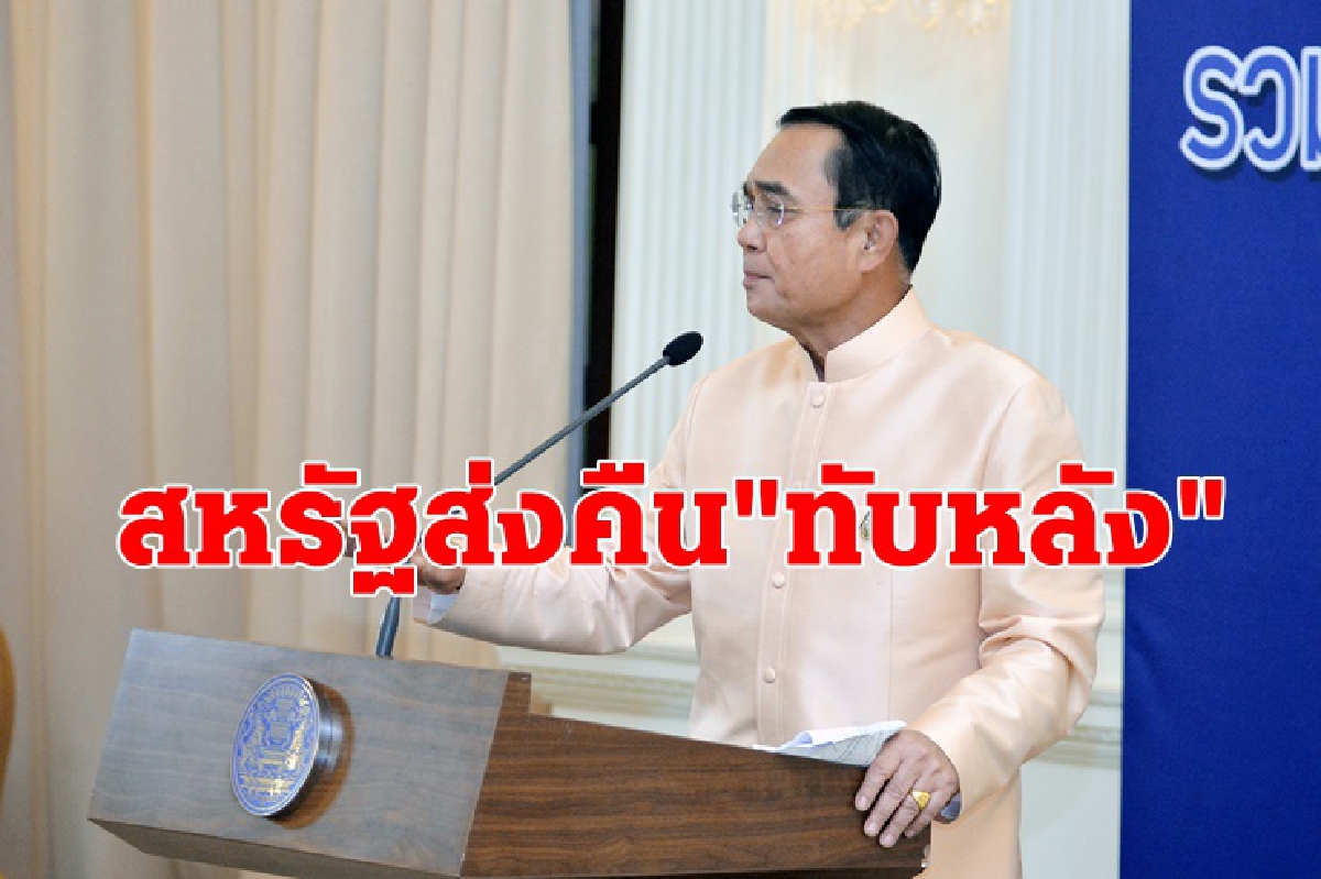 นายกฯเผยสหรัฐส่งคืน"ทับหลัง"ให้ไทย เดือนพ.ค.นี้ นายกฯเผยสหรัฐส่งคืน"ทับหลัง"ให้ไทย เดือนพ.ค.นี้