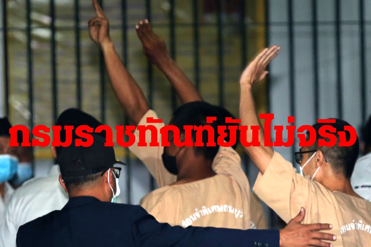 กรมราชทัณฑ์ดำเนินคดีคนกุเรื่องโตโต้เป็นเป้าถูกเก็บในคุก กรมราชทัณฑ์ดำเนินคดีคนกุเรื่องโตโต้เป็นเป้าถูกเก็บในคุก
