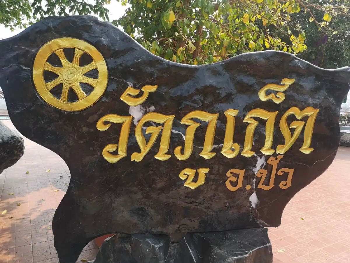 ขึ้นเหนือเที่ยวอาณาจักร“น่านเจ้า”ยลชุมชนไทลื้อ