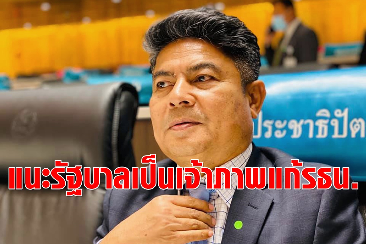 "เทพไท" แนะครม.เป็นเจ้าภาพแก้รัฐธรรมนูญเอง "เทพไท" แนะครม.เป็นเจ้าภาพแก้รัฐธรรมนูญเอง
