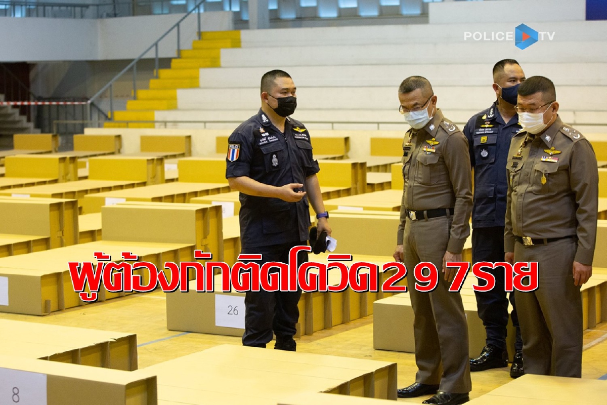 ตะลึง!พบผู้ต้องกักจากตม.บางเขน-สวนพลูติดโควิดแล้ว297ราย ตะลึง!พบผู้ต้องกักจากตม.บางเขน-สวนพลูติดโควิดแล้ว297ราย