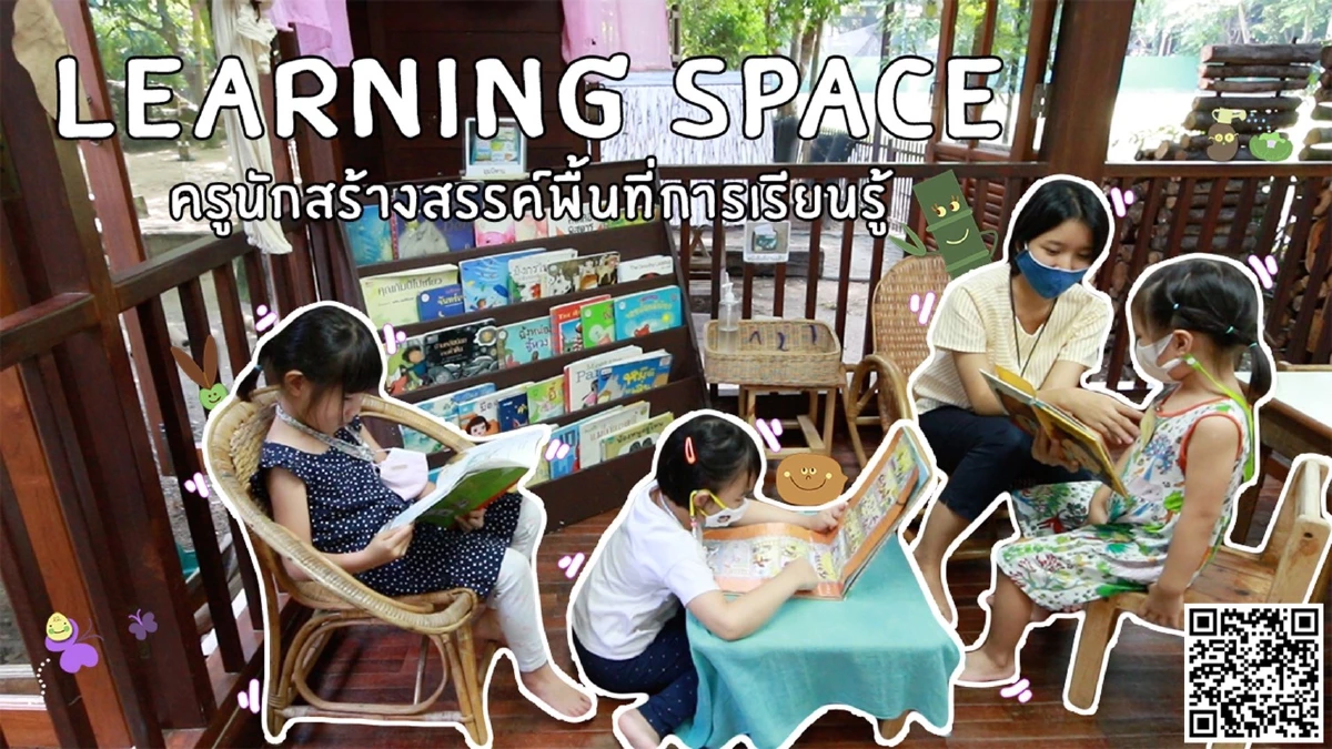 สถาบันอาศรมศิลป์จับมือกองทุนสื่อฯส่งต่อความรู้สู่ครูหัวใจใหม่