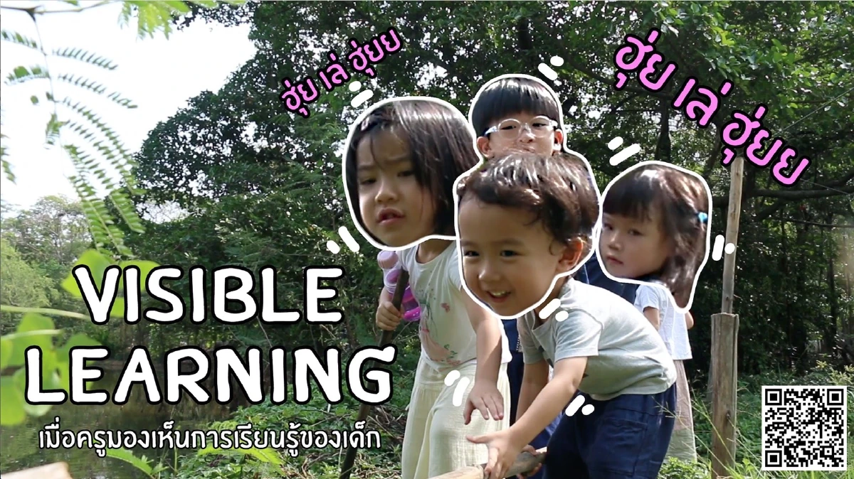 สถาบันอาศรมศิลป์จับมือกองทุนสื่อฯส่งต่อความรู้สู่ครูหัวใจใหม่