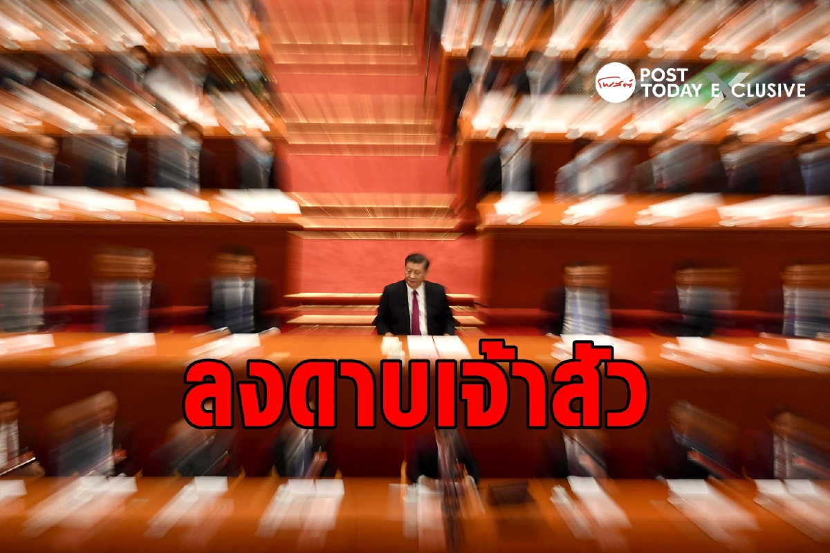 เพราะเริ่มมีอำนาจมากเกินไปจึงเอาไว้ไม่ได้ เพราะเริ่มมีอำนาจมากเกินไปจึงเอาไว้ไม่ได้