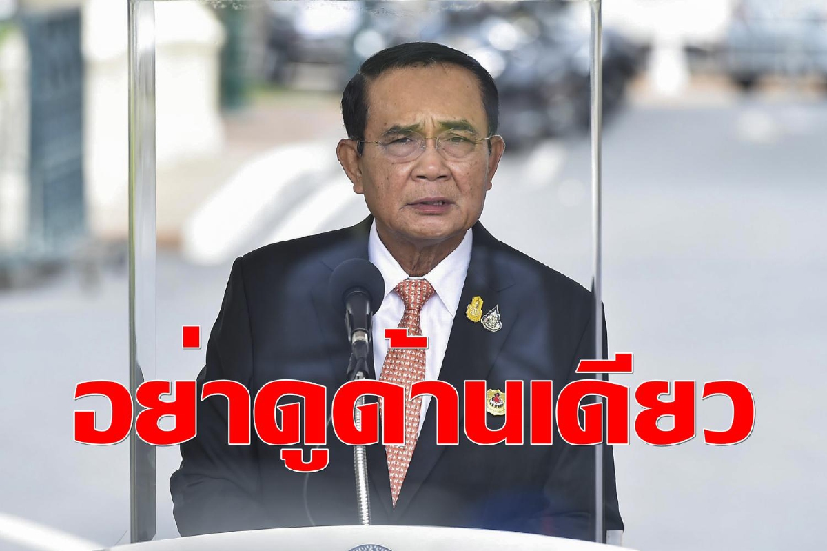 “บิ๊กตู่”เมินเพิ่มกำลังดูแลม็อบราชประสงค์ วอนเห็นใจเจ้าหน้าที่บ้าง “บิ๊กตู่”เมินเพิ่มกำลังดูแลม็อบราชประสงค์ วอนเห็นใจเจ้าหน้าที่บ้าง