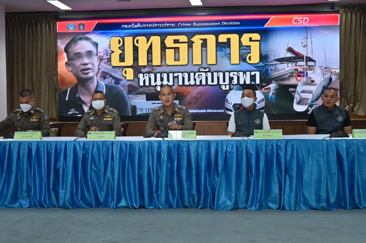 ตร.แจงยิบ"ยุทธการหนุมานดับบูรพา"จับ"หลงจู๊สมชาย"เจ้าพ่อบ่อนภาคตะวันออก ตร.แจงยิบ"ยุทธการหนุมานดับบูรพา"จับ"หลงจู๊สมชาย"เจ้าพ่อบ่อนภาคตะวันออก