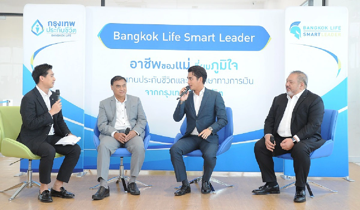 เปิดตัวโครงการ “กรุงเทพประกันชีวิต สมาร์ท ลีดเดอร์”
