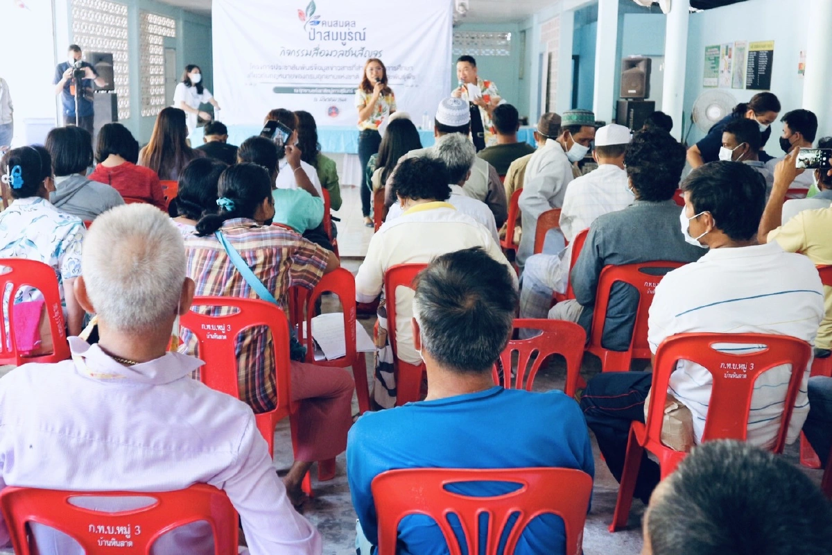 อุทยานแห่งชาติลงภาคใต้สร้างการรับรู้2พ.ร.บ.ฉบับใหม่