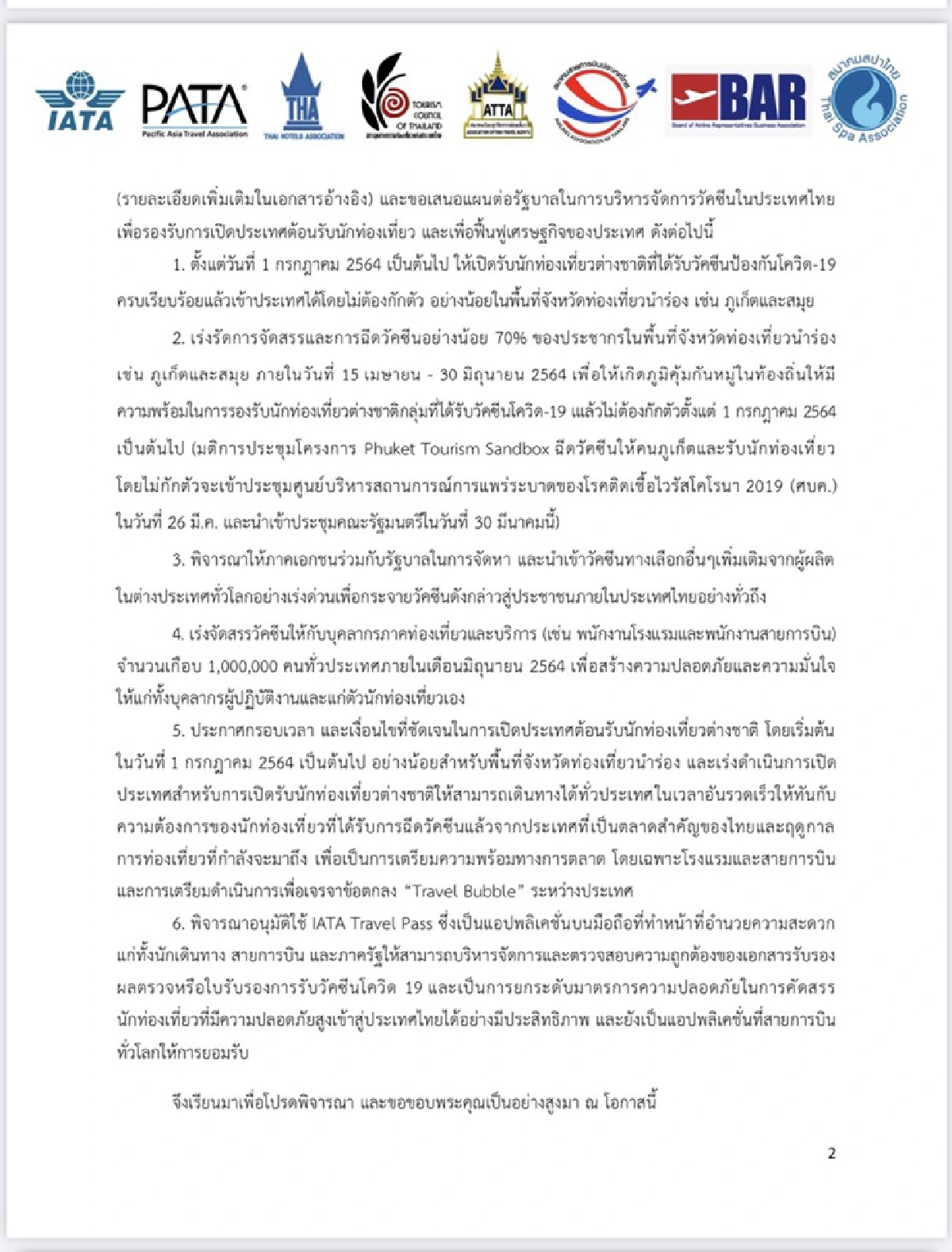 8 สมาคมท่องเที่ยว ชงแผน เปิดรับนักท่องเที่ยว 1 ก.ค.
