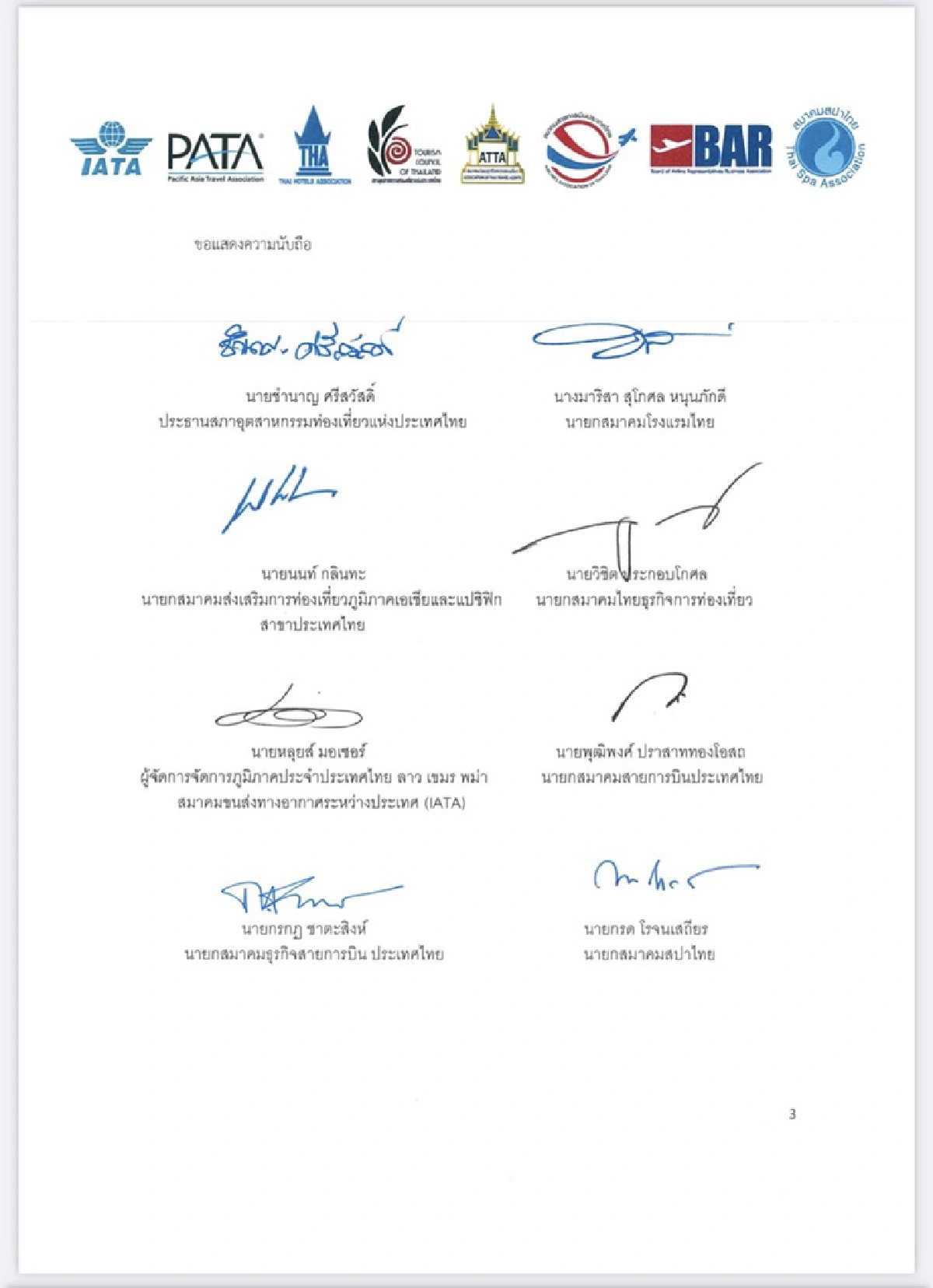 8 สมาคมท่องเที่ยว ชงแผน เปิดรับนักท่องเที่ยว 1 ก.ค.