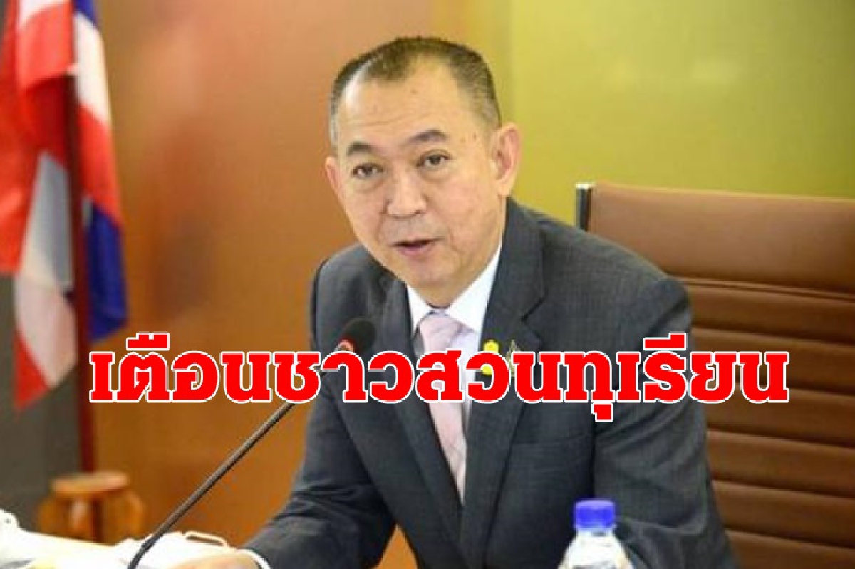 รมว.เกษตร เตือน ห้ามตัดทุเรียนอ่อนขาย ฝ่าฝืนเจอคุก 3 ปี รมว.เกษตร เตือน ห้ามตัดทุเรียนอ่อนขาย ฝ่าฝืนเจอคุก 3 ปี