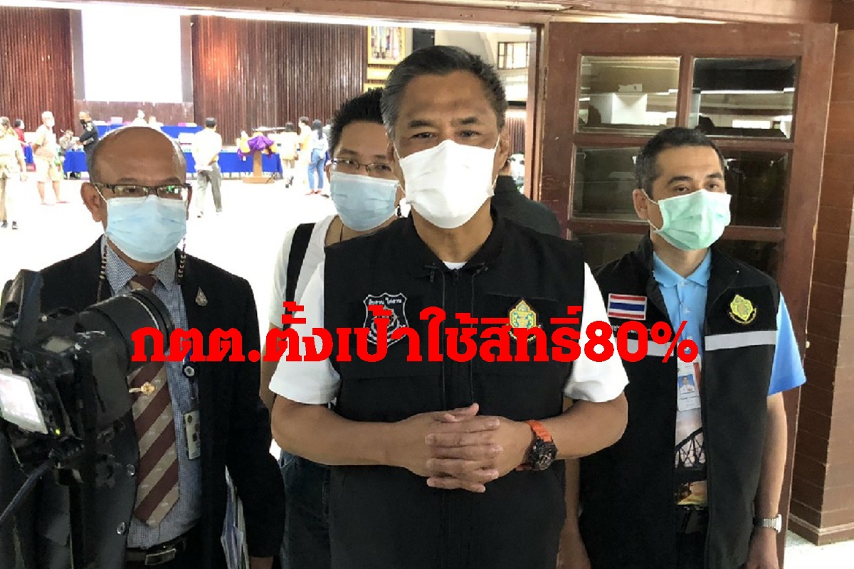 ประธานกกต.ตั้งเป้าประชาชนใช้สิทธิ์เลือกตั้งท้องถิ่นระดับเทศบาลร้อยละ80 ประธานกกต.ตั้งเป้าประชาชนใช้สิทธิ์เลือกตั้งท้องถิ่นระดับเทศบาลร้อยละ80
