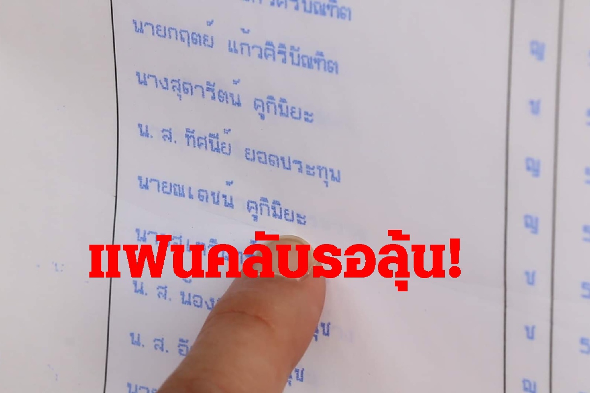 แฟนคลับรอลุ้น"ณเดชน์-แม่แก้ว" ลงคะแนนเลือกตั้งเทศบาลขอนแก่น แฟนคลับรอลุ้น"ณเดชน์-แม่แก้ว" ลงคะแนนเลือกตั้งเทศบาลขอนแก่น