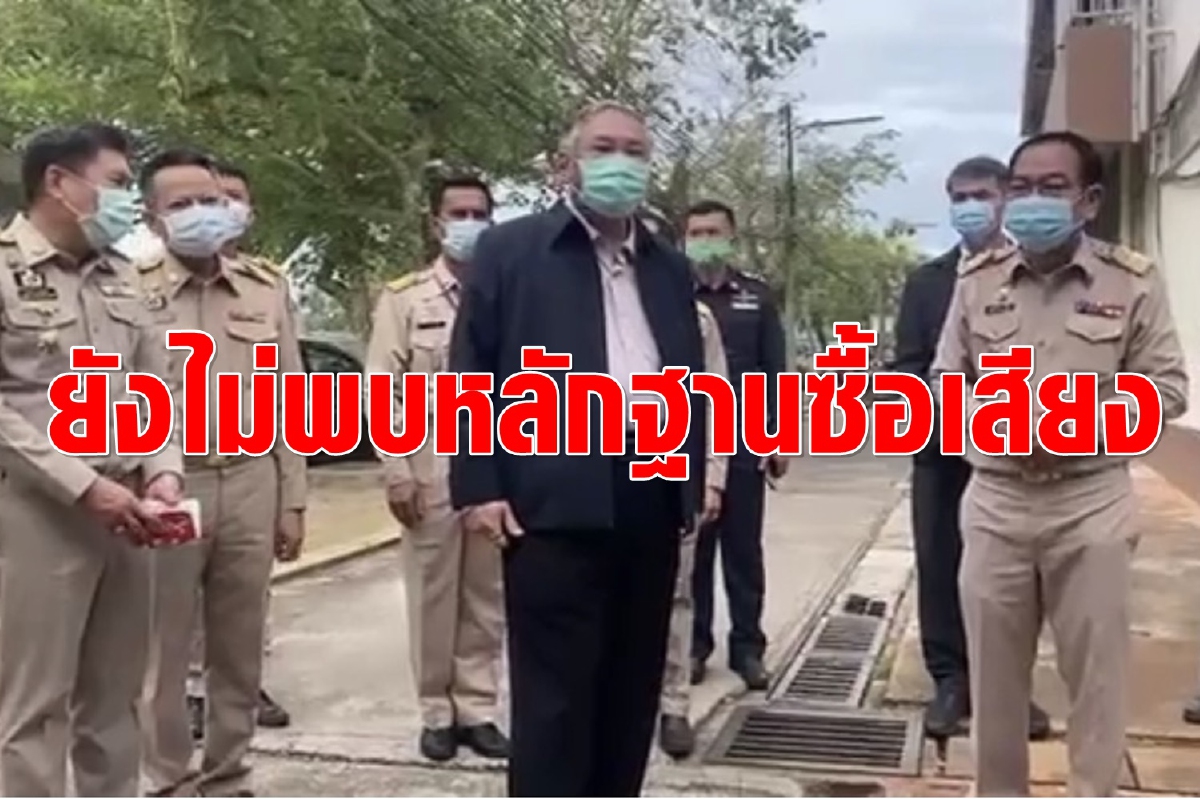 กกต.เผยเลือกตั้งเทศบาลเริ่มมีเรื่องร้องเรียน แต่ซื้อเสียงยังไม่มีหลักฐาน กกต.เผยเลือกตั้งเทศบาลเริ่มมีเรื่องร้องเรียน แต่ซื้อเสียงยังไม่มีหลักฐาน