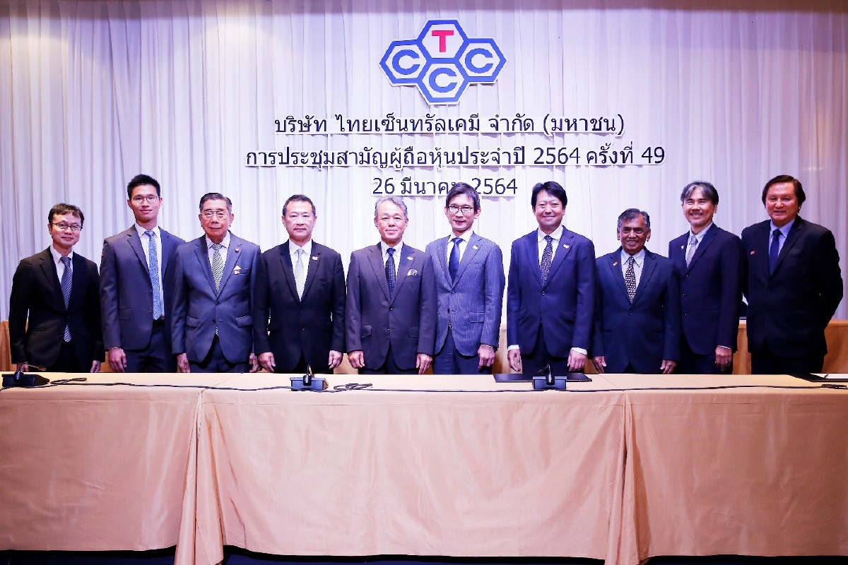บริษัท ไทยเซ็นทรัลเคมีฯ จัดงานประชุมสามัญผู้ถือหุ้นประจำปี 2564 บริษัท ไทยเซ็นทรัลเคมีฯ จัดงานประชุมสามัญผู้ถือหุ้นประจำปี 2564
