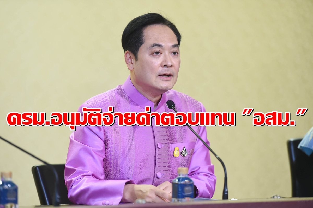 ครม.อนุมัติค่าตอบแทนอสม.เฝ้าระวังโควิด3เดือน สั่งเร่งฉีดวัคซีนให้ ครม.อนุมัติค่าตอบแทนอสม.เฝ้าระวังโควิด3เดือน สั่งเร่งฉีดวัคซีนให้