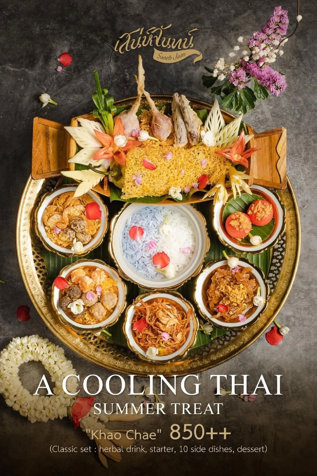 ร่วมสืบสานการทานข้าวแช่แบบไทยๆ เชฟเสน่ห์จันทน์