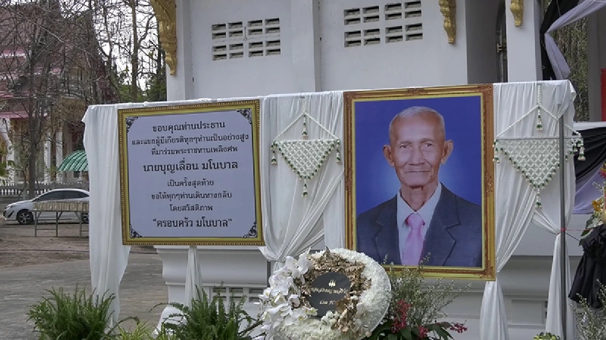 “ลิซ่า BLACKPINK” สุดอาลัย! พระราชทานเพลิงศพคุณตา แต่มาไม่ได้เพราะโควิด