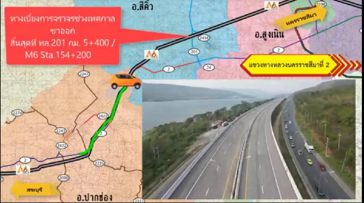 เช็คเส้นทางให้ดี!โคราชเปิดใช้มอเตอร์เวย์สงกรานต์ 