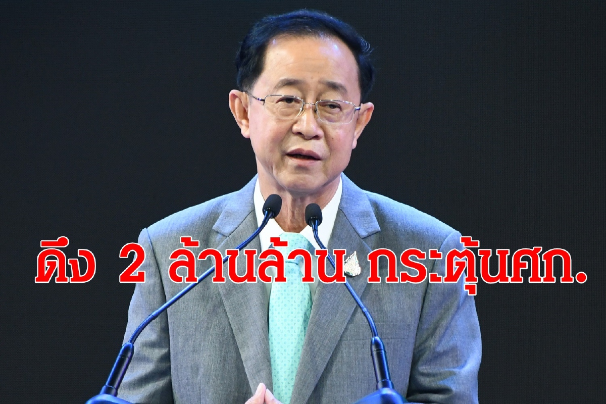 คลังหาช่องดึงเงินออม2ล้านล้าน กระตุ้นเศรษฐกิจ คลังหาช่องดึงเงินออม2ล้านล้าน กระตุ้นเศรษฐกิจ