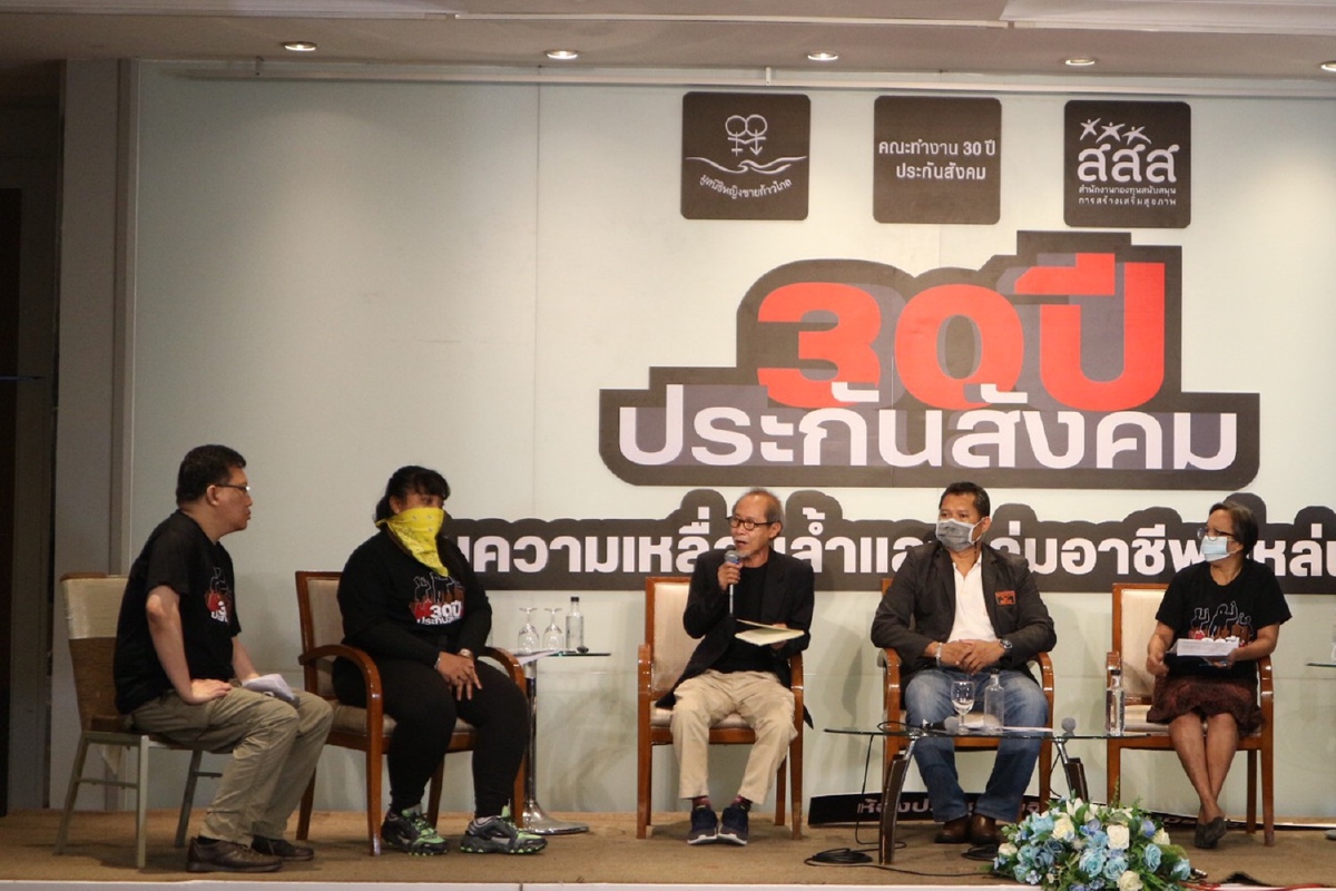 วงเสวนา30ปีประกันสังคมจี้รัฐคุ้มครองสิทธิคนทำงานแพลตฟอร์ม วงเสวนา30ปีประกันสังคมจี้รัฐคุ้มครองสิทธิคนทำงานแพลตฟอร์ม