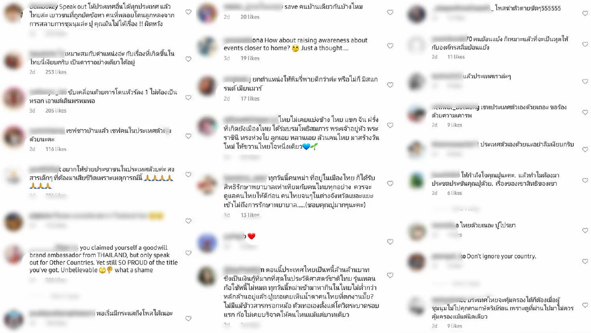 “ปู ไปรยา” แชร์โพสต์เป็นห่วงสถานการณ์เมียนมา โดนซัดอย่าลืมเซฟประเทศตัวเองด้วย