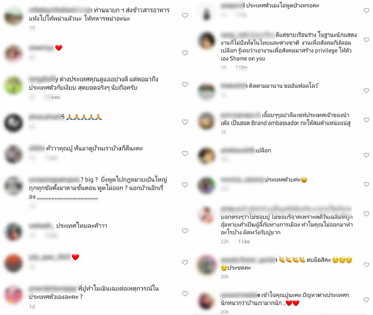 “ปู ไปรยา” แชร์โพสต์เป็นห่วงสถานการณ์เมียนมา โดนซัดอย่าลืมเซฟประเทศตัวเองด้วย