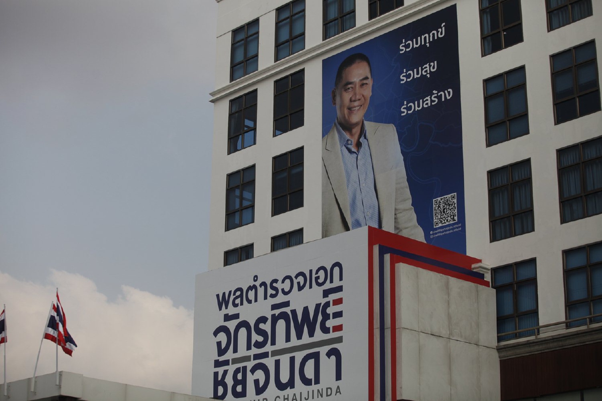 "จักรทิพย์" ยันลงสนามชิงผู้ว่าฯกทม.ในนามอิสระ ลั่นไม่ใช่นอมินีพรรค "จักรทิพย์" ยันลงสนามชิงผู้ว่าฯกทม.ในนามอิสระ ลั่นไม่ใช่นอมินีพรรค