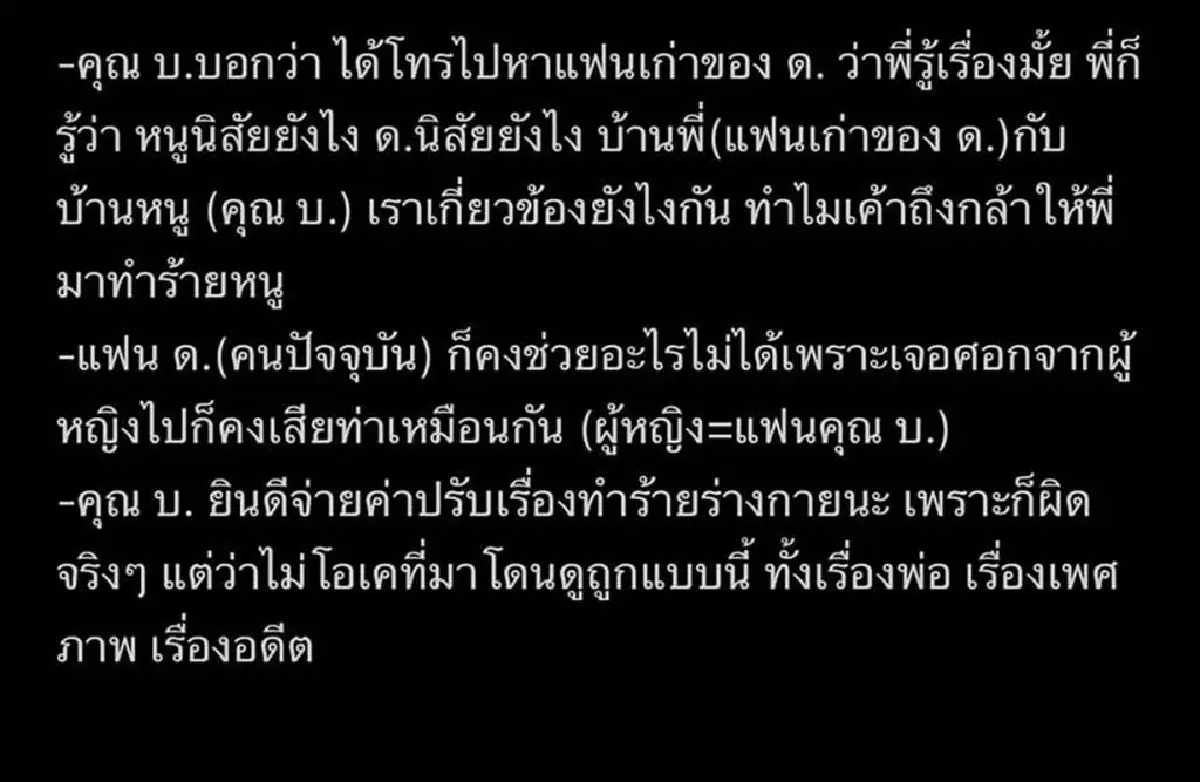  ร้อนแรงเหลือเกิน! “เบล” เปิดห้องคลับเฮาส์ ฟาด “ดิว อริสรา” แบบไม่ยั้ง