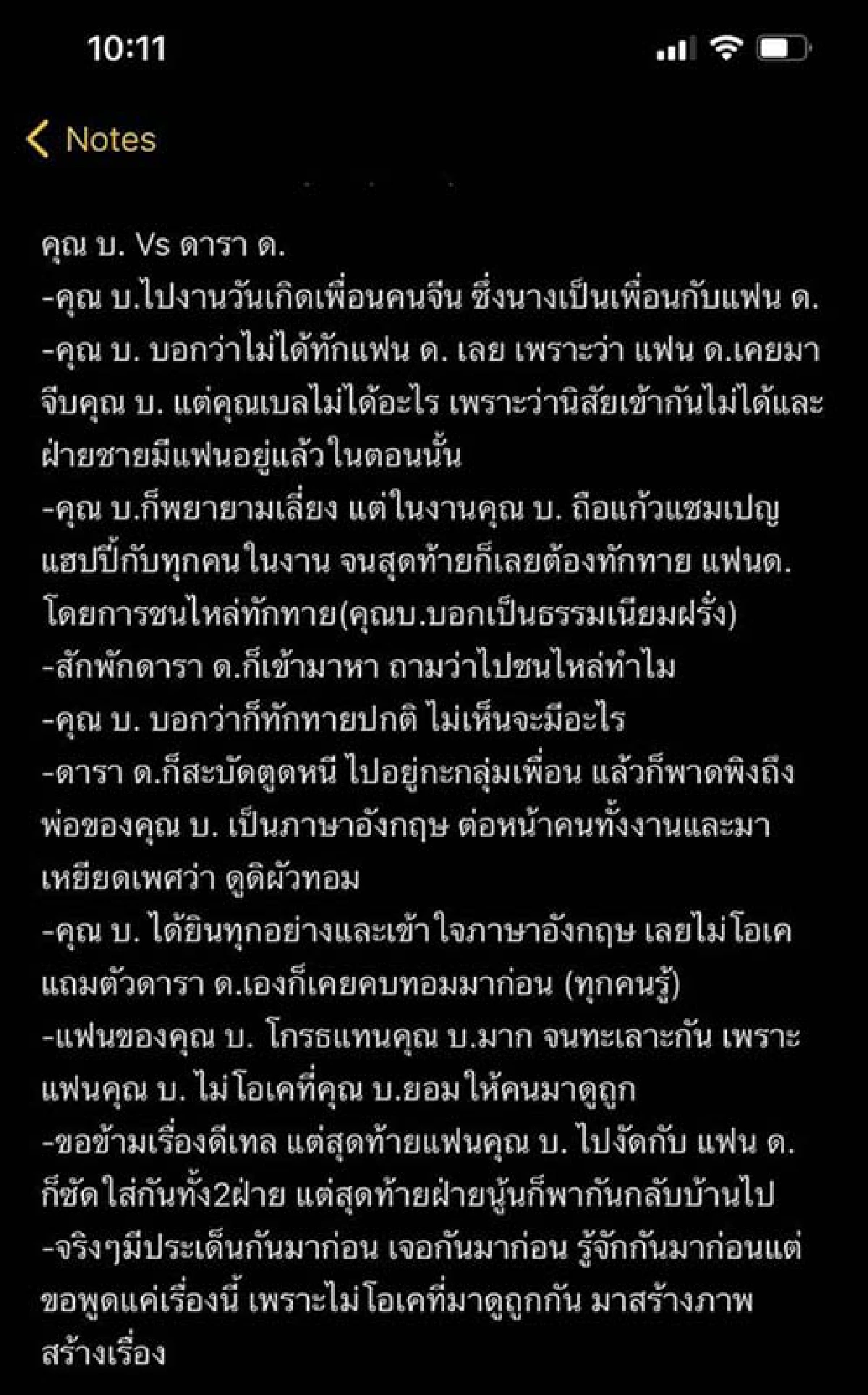  ร้อนแรงเหลือเกิน! “เบล” เปิดห้องคลับเฮาส์ ฟาด “ดิว อริสรา” แบบไม่ยั้ง