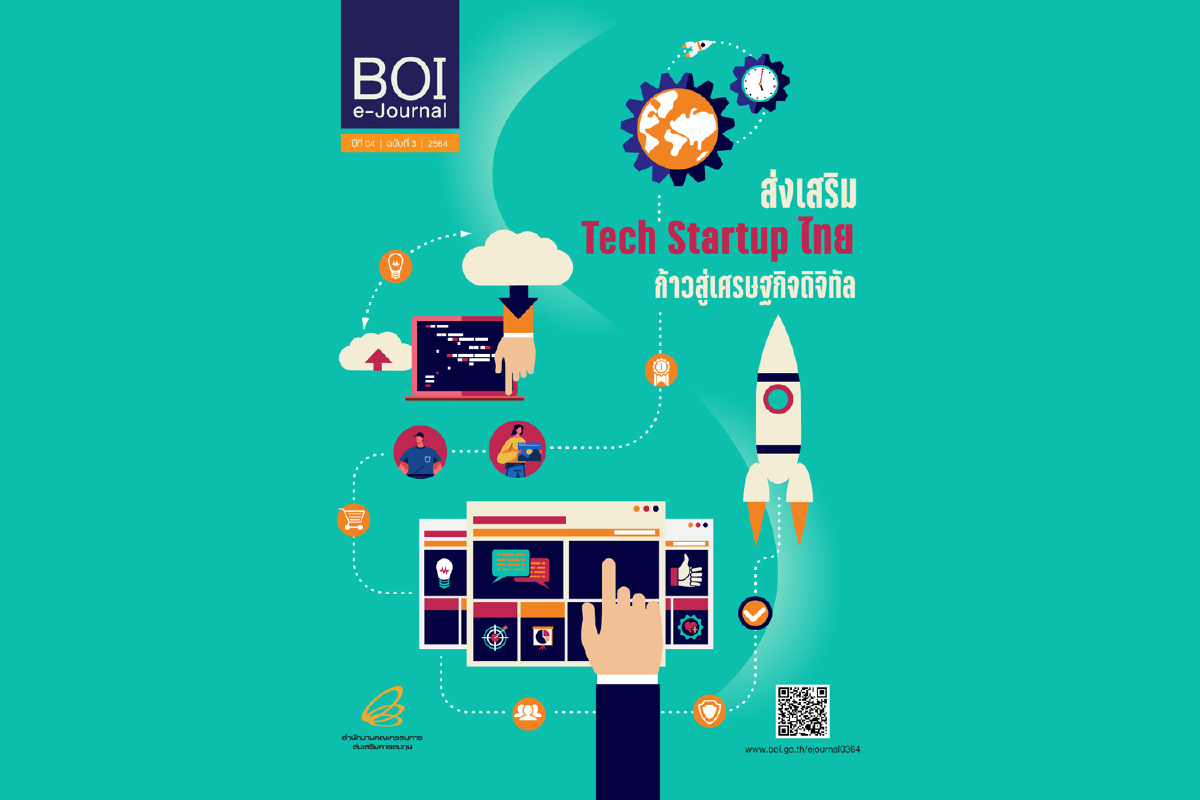 BOI e-Journal ฉบับที่ 3/2564 “ส่งเสริม Tech Startup ไทย ก้าวสู่เศรษฐกิจดิจิทัล” BOI e-Journal ฉบับที่ 3/2564 “ส่งเสริม Tech Startup ไทย ก้าวสู่เศรษฐกิจดิจิทัล”