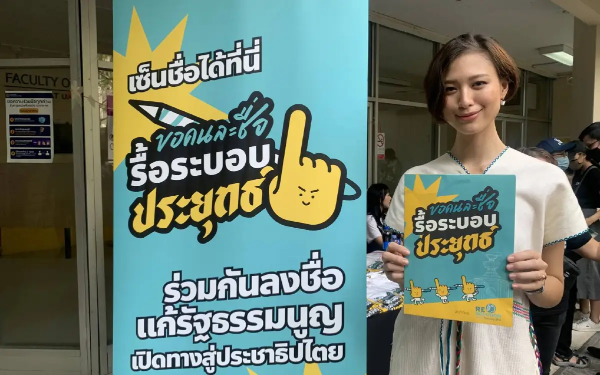 "ธนาธร-ส.ส.ก้าวไกล"ร่วมลงชื่อแก้รัฐธรรมนูญคึกคัก