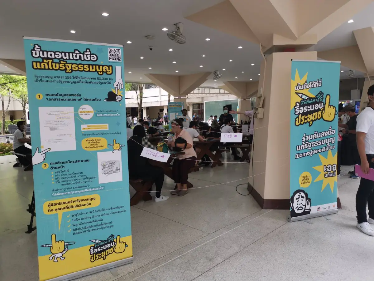 ลงชื่อยื่นแก้รธน.คึก! คนทยอยร่วมกิจกรรม"ขอคนละชื่อรื้อระบอบประยุทธ์"