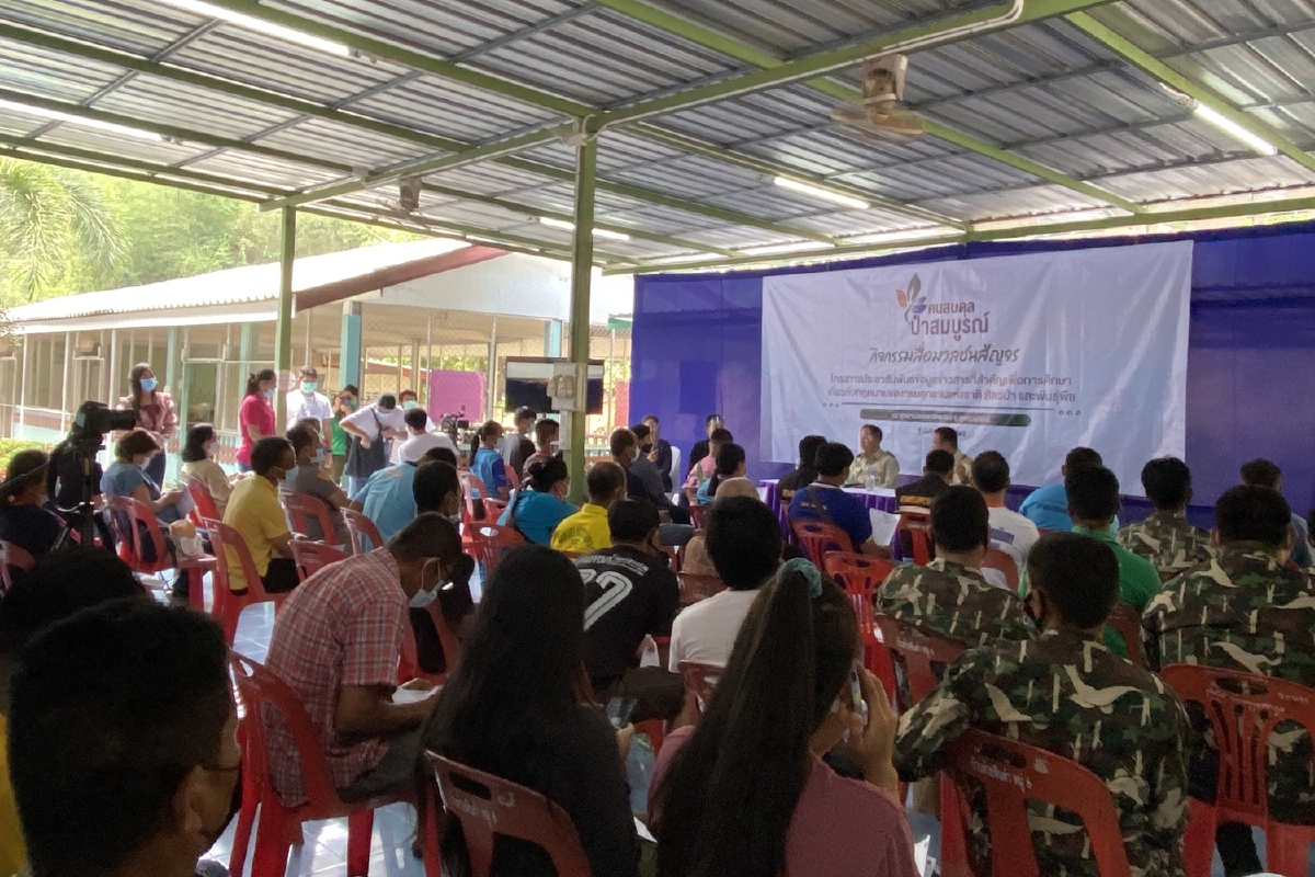 กรมอุทยานฯลงพื้นที่ด่านช้างแจงเจตนารมย์2กม.ฉบับใหม่เน้นคนอยู่ร่วมกับป่า กรมอุทยานฯลงพื้นที่ด่านช้างแจงเจตนารมย์2กม.ฉบับใหม่เน้นคนอยู่ร่วมกับป่า
