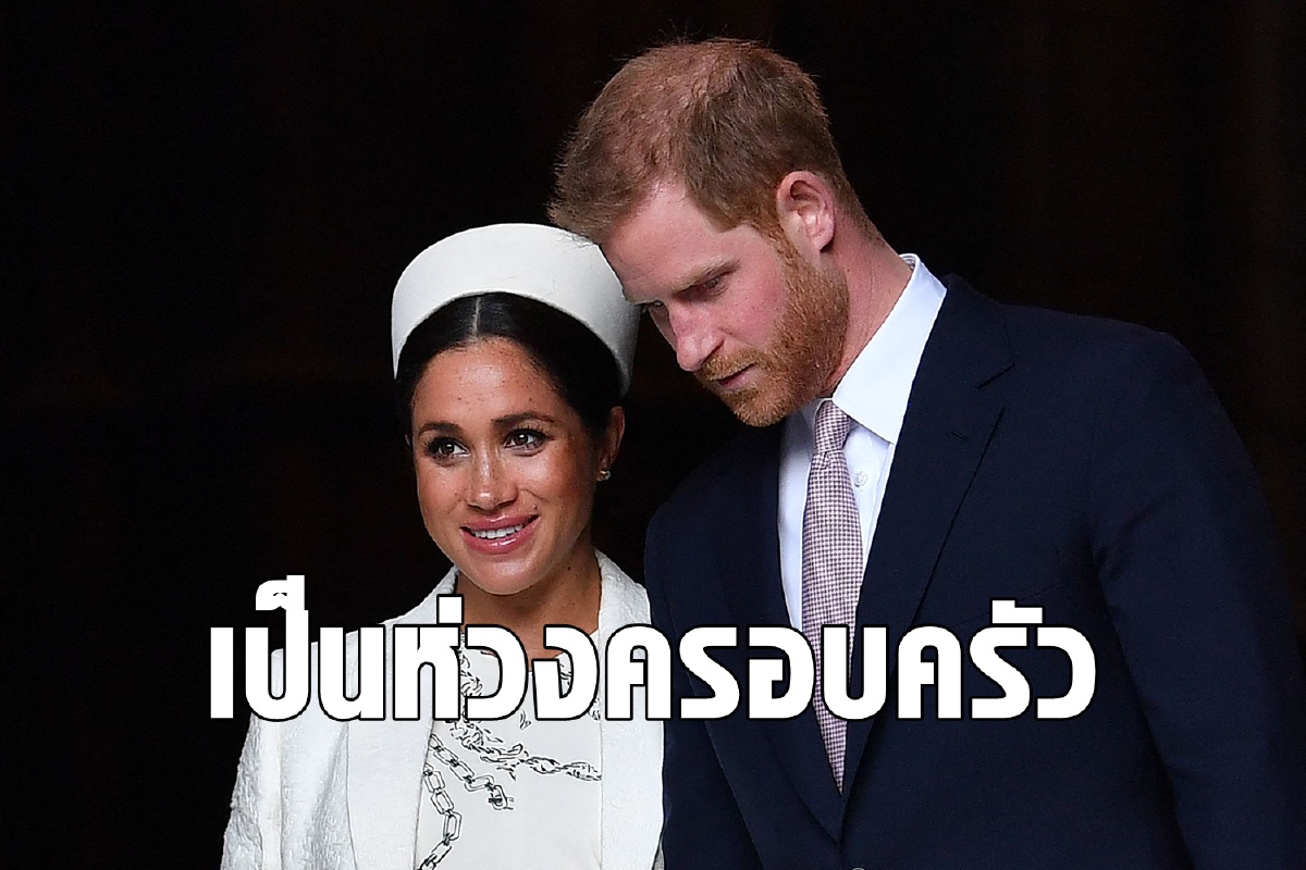 คาด 'เจ้าชายแฮร์รี' เตรียมกลับอังกฤษร่วมพิธีศพ 'เจ้าชายฟิลิป' คาด 'เจ้าชายแฮร์รี' เตรียมกลับอังกฤษร่วมพิธีศพ 'เจ้าชายฟิลิป'