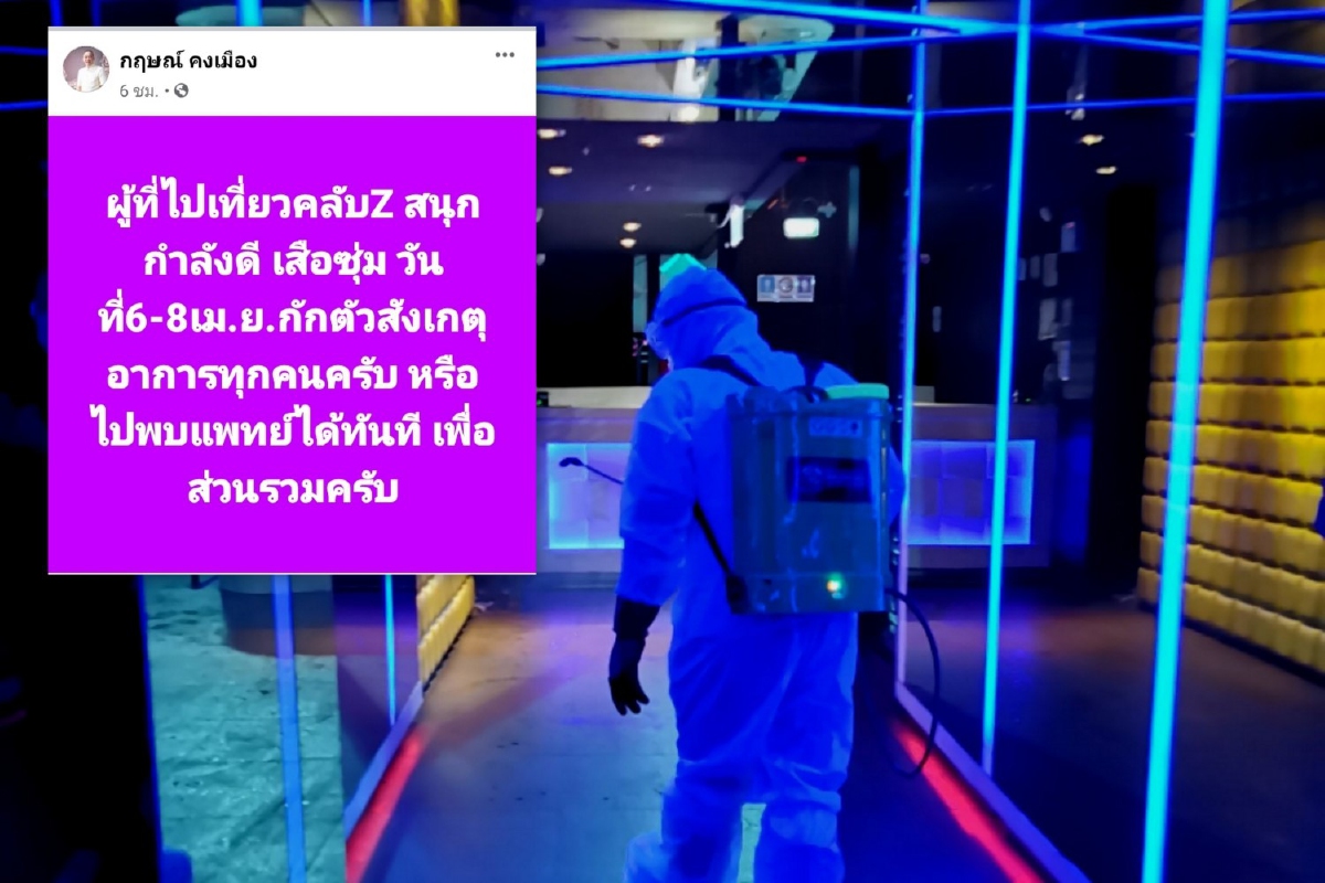 ผู้ว่าฯเพชรบูรณ์แจ้งคนเที่ยวผับกักตัวสังเกตอาการเพื่อส่วนรวม ผู้ว่าฯเพชรบูรณ์แจ้งคนเที่ยวผับกักตัวสังเกตอาการเพื่อส่วนรวม